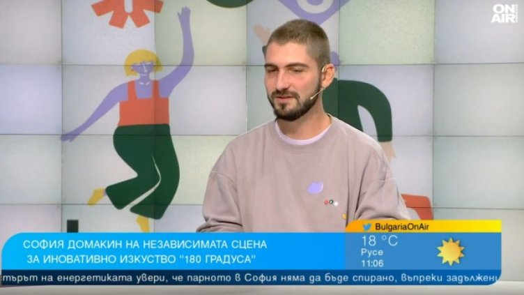Снимка: Bulgaria ON AIR
