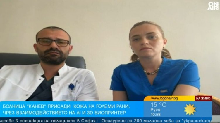 Снимка: Bulgaria ON AIR