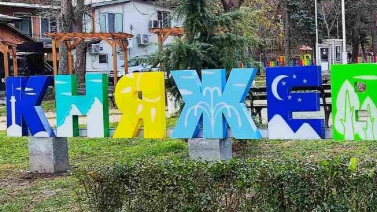 Снимка: Сдружение за Княжево