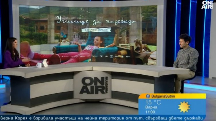Снимка: Bulgaria ON AIR