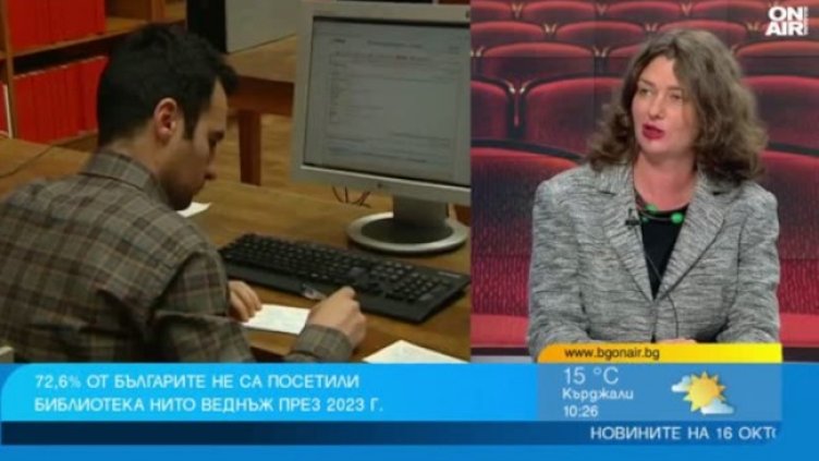 Снимка: Bulgaria ON AIR