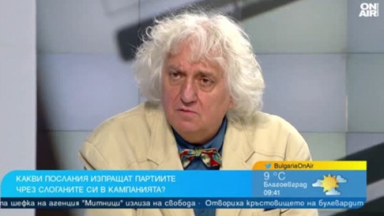 Снимка: Bulgaria ON AIR