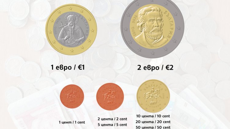 Вижте как ще изглеждат българските евромонети с номинал 1, 2, 5, 10, 20 и 50 евроцента
