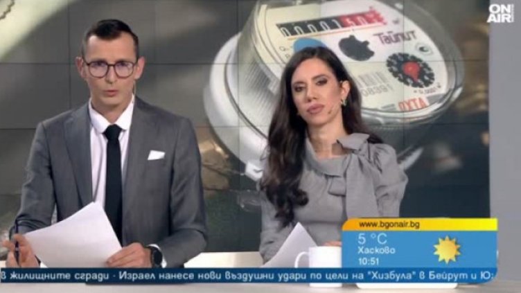 Снимка: Bulgaria ON AIR