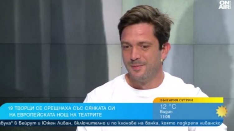 Снимка: Bulgaria ON AIR