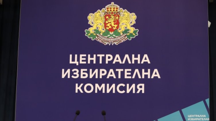 Снимка: архив, БГНЕС