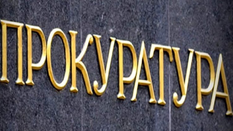 Снимка БГНЕС, архив