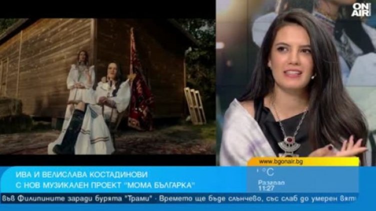 Снимка: Bulgaria ON AIR