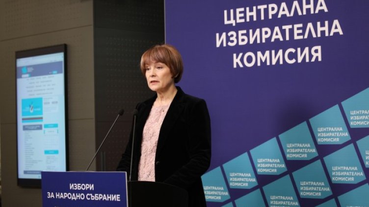 Снимка: БГНЕС