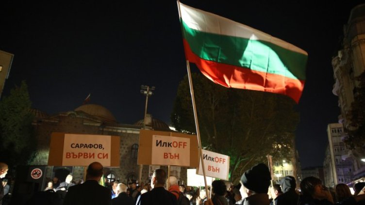 Снимка: БГНЕС