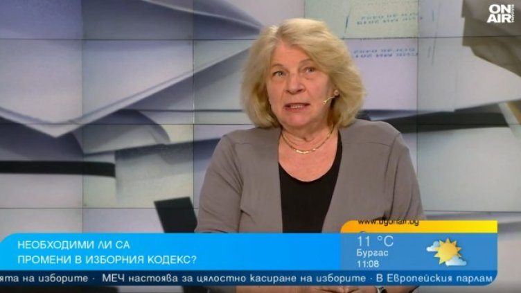 Снимка: Bulgaria ON AIR