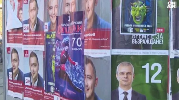 Снимка: Bulgaria ON AIR