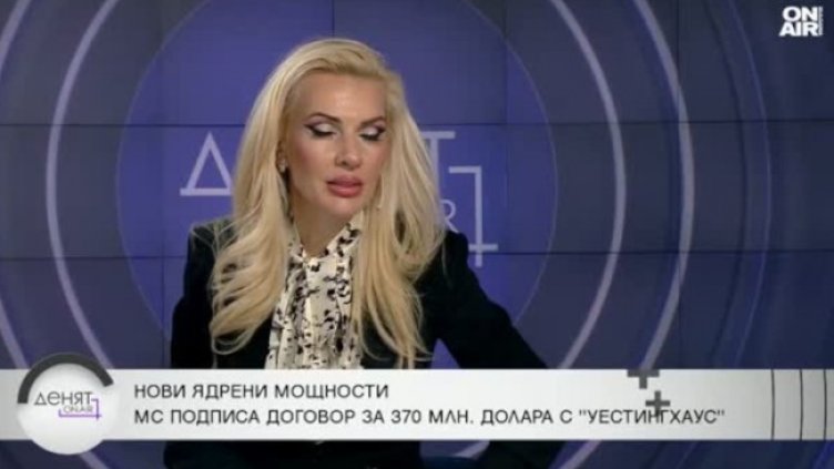 Снимка: Bulgaria ON AIR