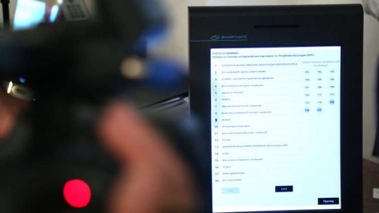 Снимка: БГНЕС