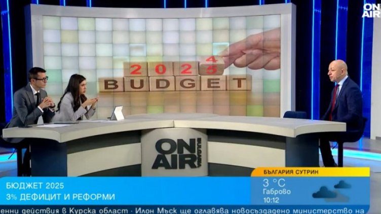 Снимка: Bulgaria ON AIR