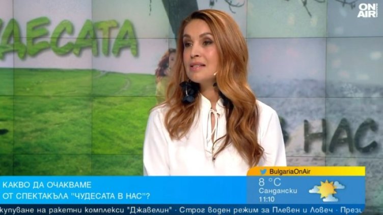 Снимка: Bulgaria ON AIR