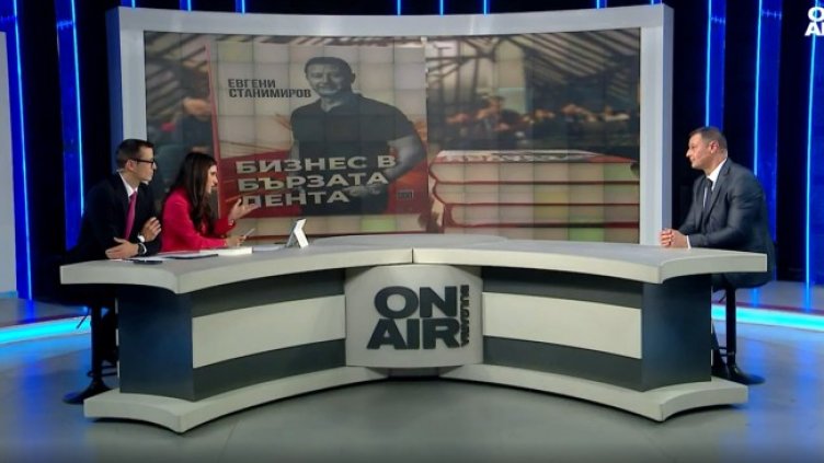 Снимка: Bulgaria ON AIR