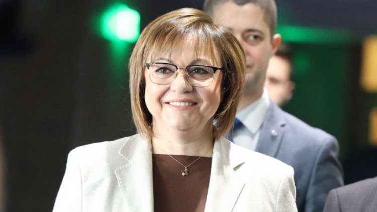 Снимка БГНЕС