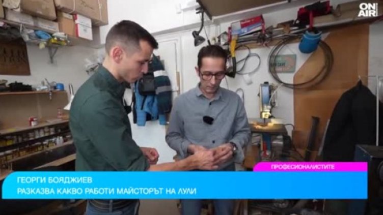 Снимка: Bulgaria ON AIR