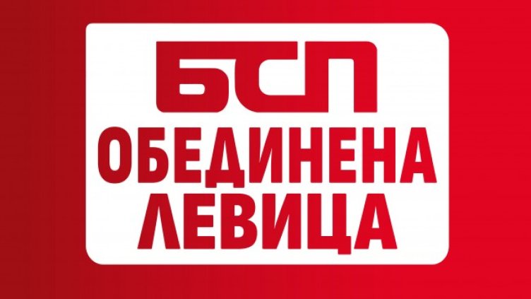 Снимка: БСП-Обеднинена левица