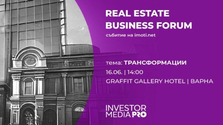 Варна ще бъде домакин на ключов форум за имотния сектор на Imoti.net на 16 юни