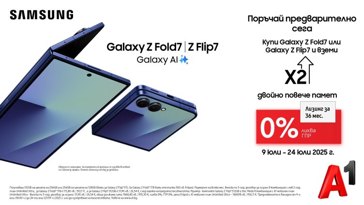 A1 стартира предварителните поръчки на новите Samsung Galaxy Z Fold7, Z Flip7 и Z Flip7 FE 