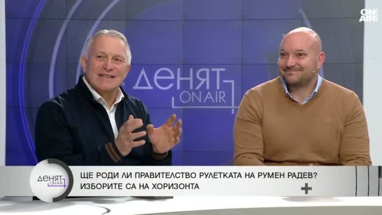 Снимка: Bulgaria ON AIR