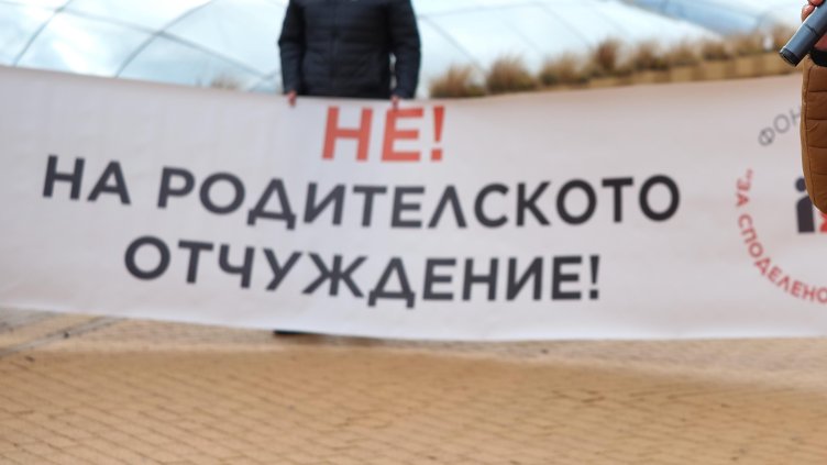 Снимка: БГНЕС, архив