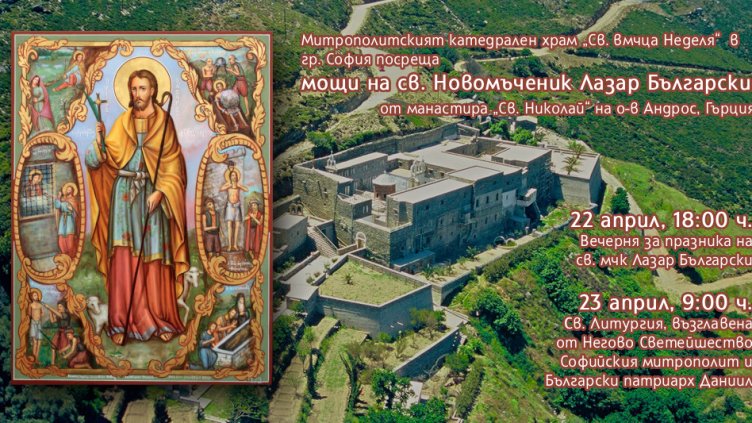 Снимка: Свети Синод на БПЦ-Българска патриаршия