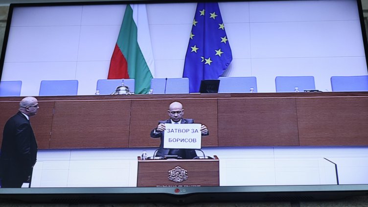 Снимка: БГНЕС