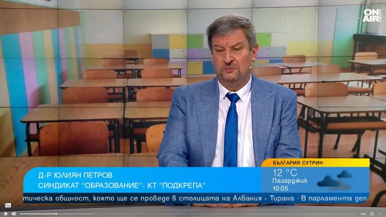 Bulgaria ON AIR