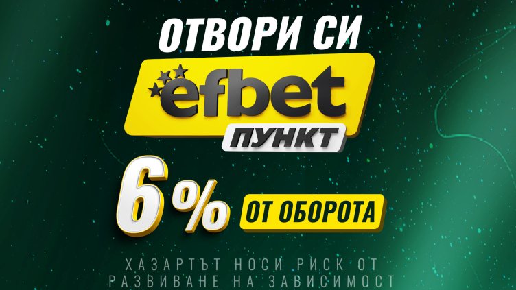 Отвори свой бизнес – минимална инвестиция, реален доход