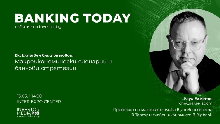 Проф. Еаметс, лектор на Banking Today: Европа не е готова да намали регулациите, от това печелят САЩ и Китай