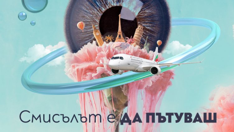 България Еър