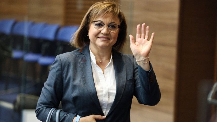 Снимка БГНЕС