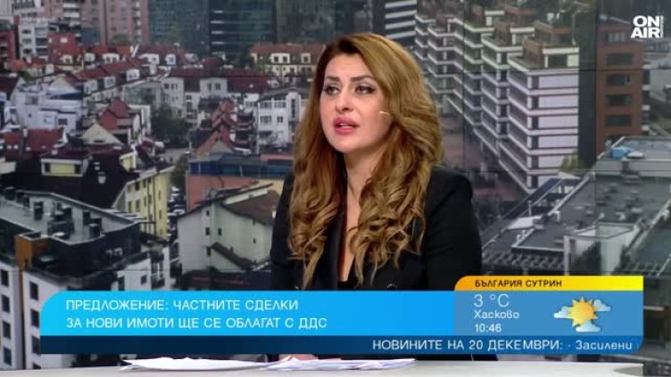 Имотите ще скочат заради промени в Закона за ДДС