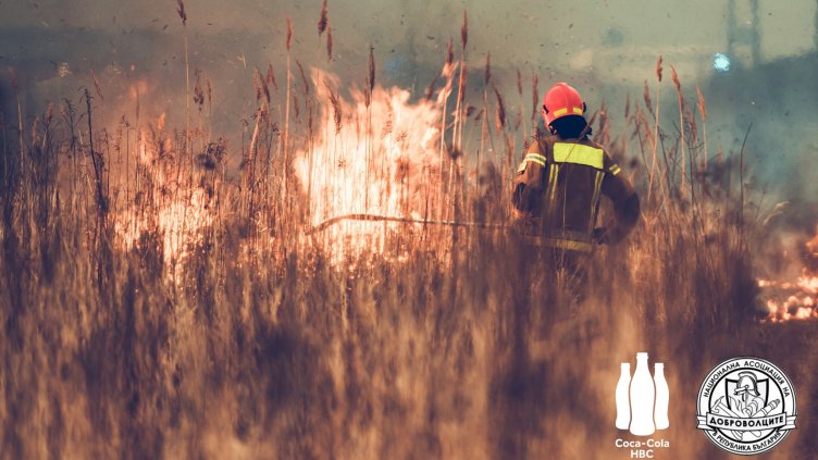 Обединение срещу пожарите: Доброволците от НАДРБ получиха 200 хил. лв. от Фондацията на Кока-Кола ХБК