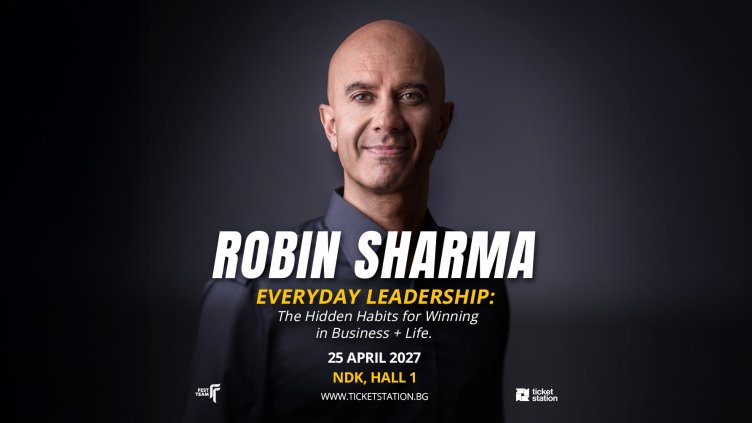 Как мислят великите лидери: Робин Шарма с лекция на живо в София