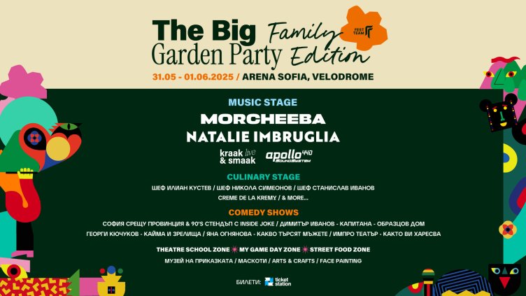 На 31 май и 1 юни: Малки и големи ще се потопят в The Big Garden Party