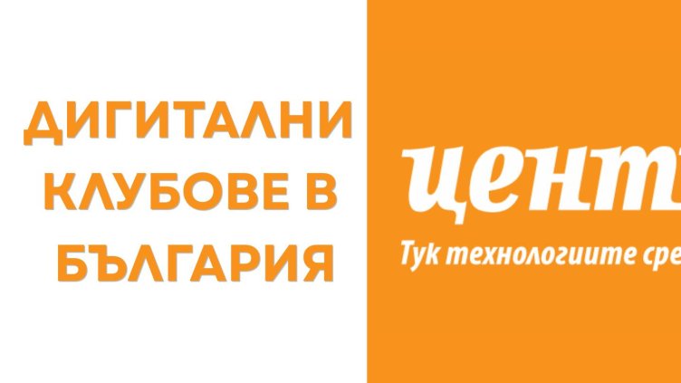 Министерството на труда и социалната политика
