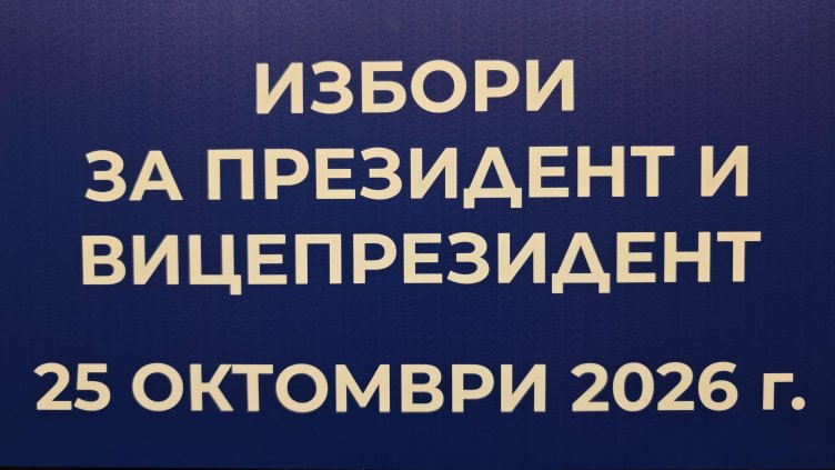 БГНЕС