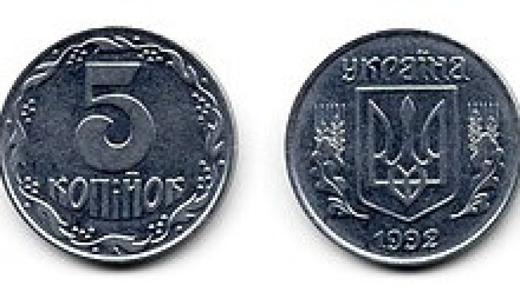 За да се отдалечи от Русия: Украйна преименува копейките 