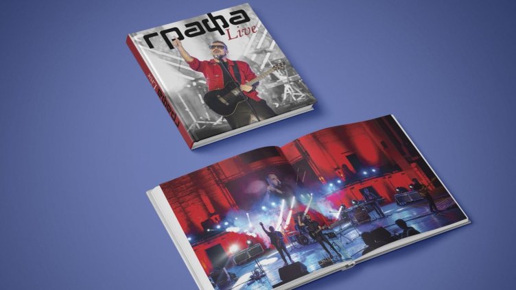 Графа събира повече от половината си живот в книгата "ГРАФА Live"