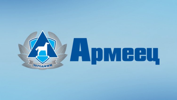 ЗАД "Армеец"