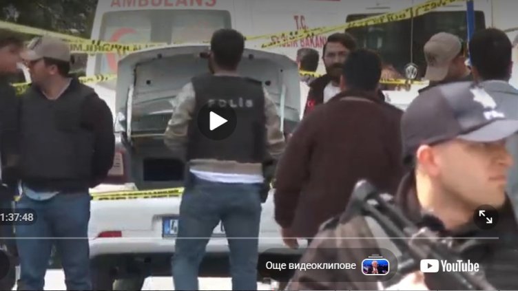 Снимка: Скрийн, Ройтерс