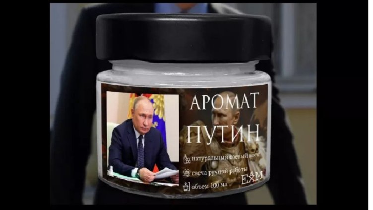 В Русия пуснаха свещ с аромата на Путин 