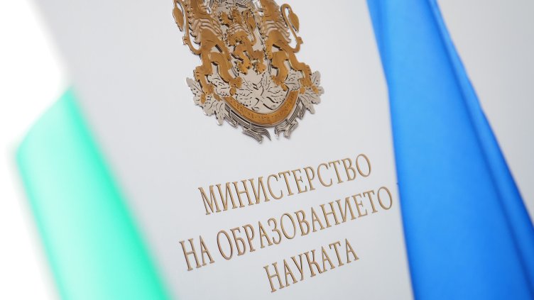 Снимка БГНЕС