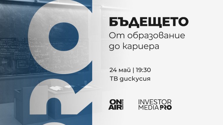 Bulgaria ON AIR