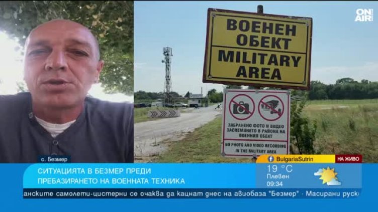 Кметът на Безмер: Ако няма заплаха, защо управляващите не си изнесат заседанията тук?