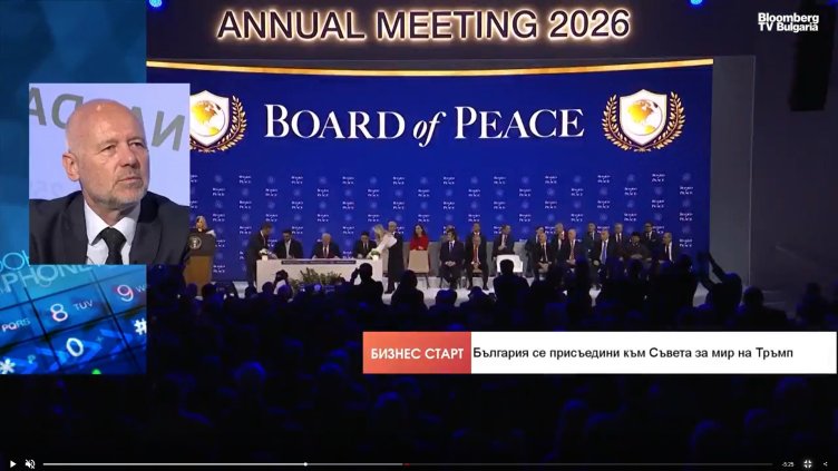 Bloomberg TV Bulgaria